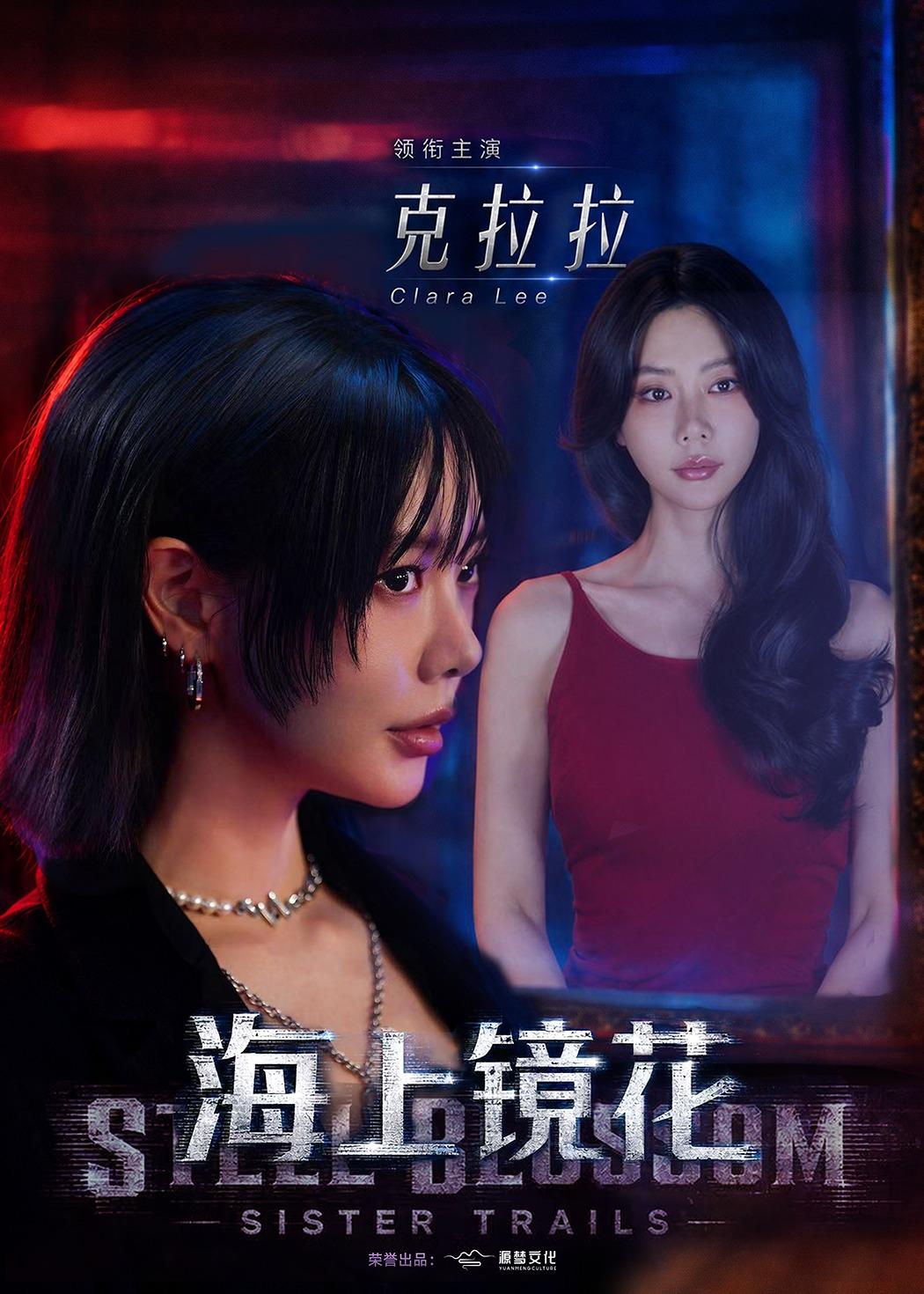 海上镜花(全集)