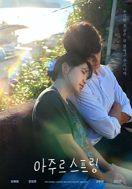 蔚蓝之春(全集)