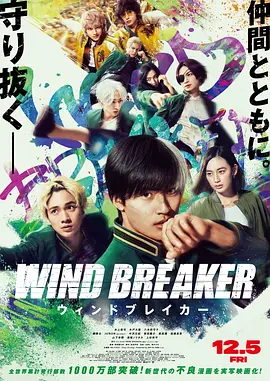 防风少年电影版
