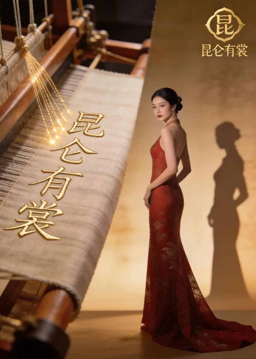 昆仑有裳(全集)