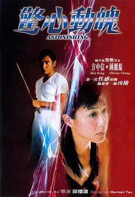 惊心动魄（2004）(全集)