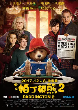 帕丁顿熊2普通话版(全集)
