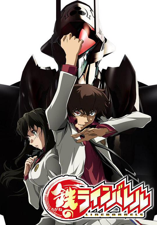 武装机甲 第01集