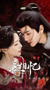 长相忆之灯冶未央(全集)