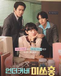 卧底洪小姐(全集)