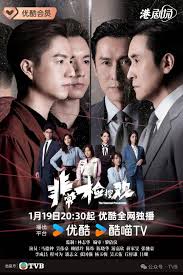 非常检控观国语(全集)