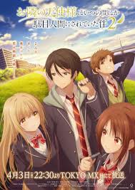 关于邻家的天使大人不知不觉把我惯成了废人 第二季