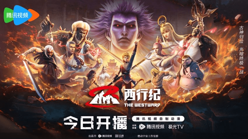 西行纪年番(全集)